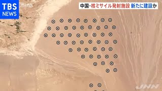 中国 新疆に１１０か所の核ミサイル発射施設建設か