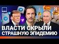 Власти скрыли страшную эпидемию. Стрельба в полицейских в Крыму. Пожар в Москве. Указ Путина| ВОЗДУХ