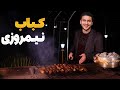 هی میدان طی میدان سفر باسط ایرج به ولایت باستانی نیمروز