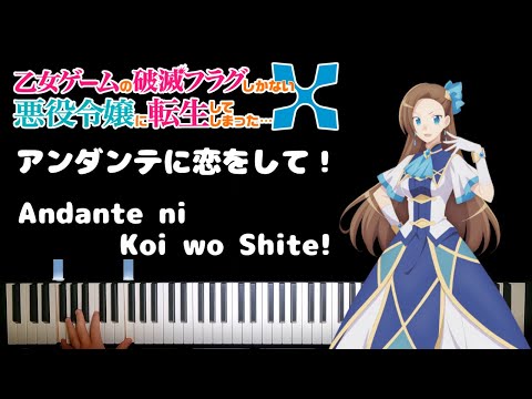 Andante ni Koi wo Shite! - atsuko