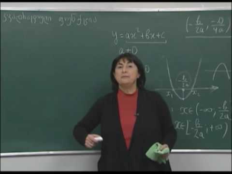 კვადრატული ფუნქცია