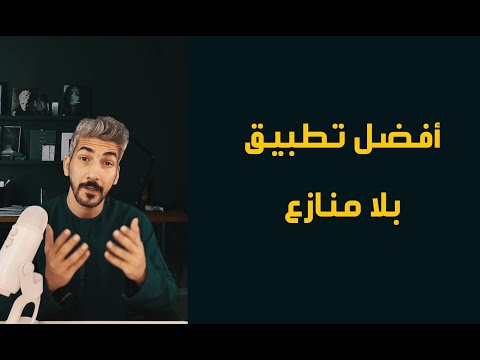 فيديو: ما هي البرامج المستخدمة في حجز تذاكر الطيران؟