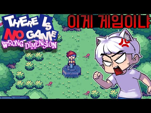 아니오 이것은 게임이 아닙니다.
