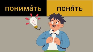 Russian Verbs for Beginners: 100 Sentences with Daily Phrases (part 12)