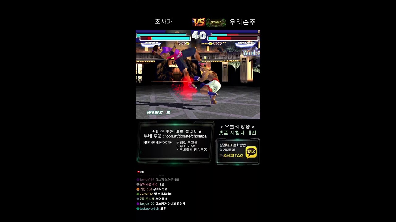 철권태그 조사파 방송 - 26.02.17 l TEKKEN TAG l