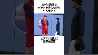 たった1本のユンケルでどん底から救われた大谷翔平の雑学 #野球＃大谷翔平＃イチロー#野球解説