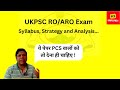 UKPSC RO/ARO strategy, syllabus, analysis || उत्तराखण्ड समीक्षा अधिकारी (2023)