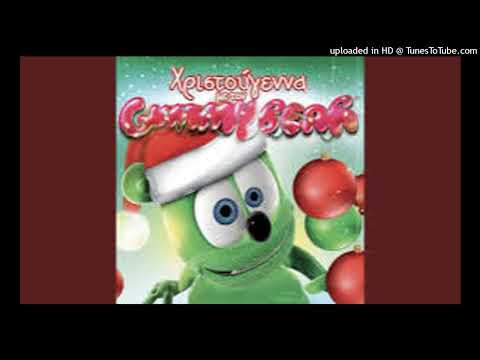 Gummy Bear Καλαντα Πρωτοχρονιας Acapella