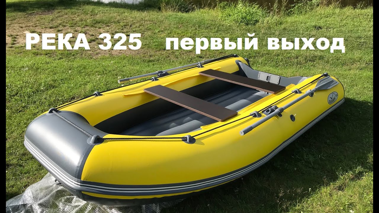 Лодка Бирюса 325 Нднд Купить