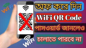 WiFi QR Code দিয়ে স্ক্যানিং বন্ধ করা | Wifi QR Code Scanning off 2024