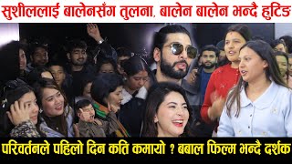 Pariwartan Movie Review |पहिलो दिन बम्पर व्यापार,Sushil Shrestha लाई Balen Shah सँग तुलना Collection