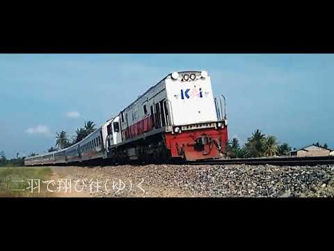 [鉄道PV] - 二羽鶴 (2-Cranes) | インドネシア鉄道、北スマトラ