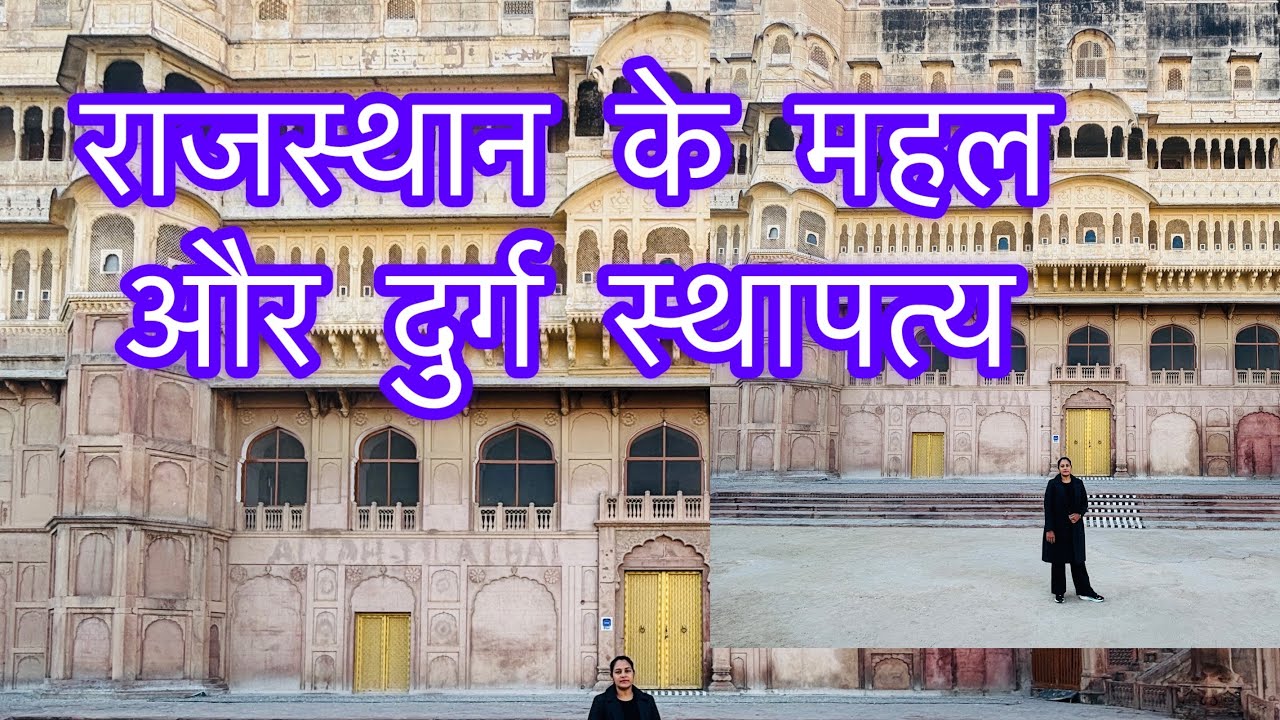 राजस्थान