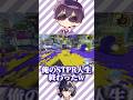 【STPRCLIP】何かを悟った後輩wwwwww