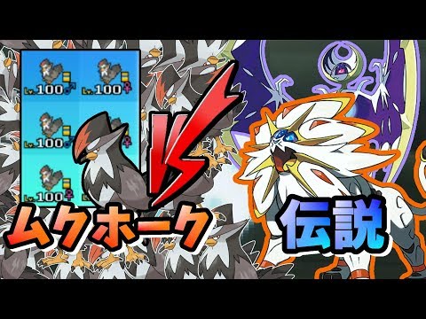 Usum ムクバードのおぼえる技 入手方法など攻略情報まとめ ポケモンウルトラサンムーン 攻略大百科