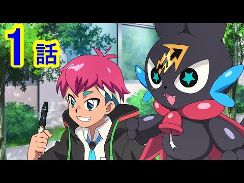 【マジカパーティ アニメ】第1話「ママママジか!? オレがほんとの魔法使い!?」