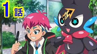 【マジカパーティ アニメ】第1話「ママママジか!? オレがほんとの魔法使い!?」