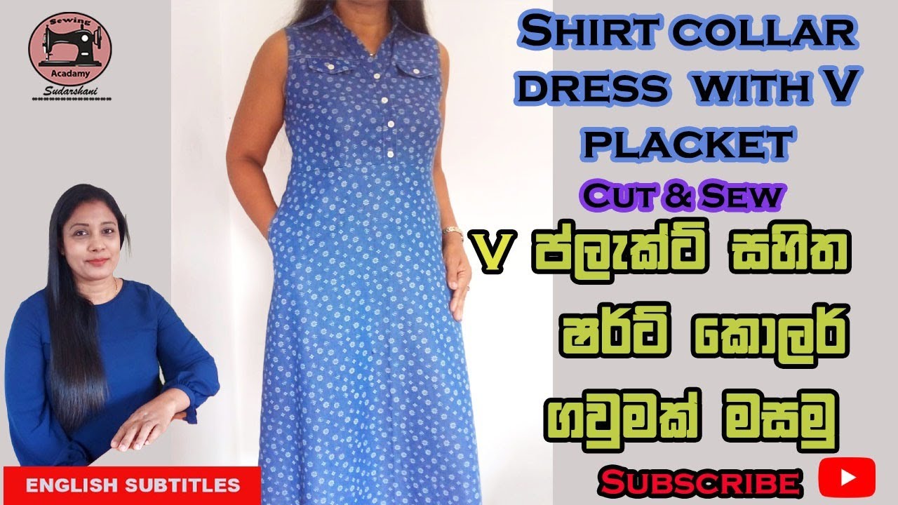 Frock pattern - Shirt collar dress with V placket  - V ප්ලෑකට් එකක් සහිත ෂර්ට් කොලර් ගවුමක් මසමු.