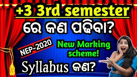 +3 3rd semester ରେ କଣ ପଢିବ|+3 3rd semester subject list|marking scheme|Syllabus|nep 2020|NEP 2020|