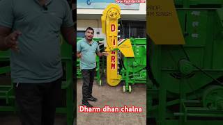 Dhan saaf karne ki machine #dharm_dhan_chalna#dharam_sambhal_maschinary#sambhal
