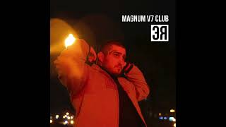 MAGNUM V7 CLUB - Эя (Новый трек)