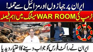 The War Begins? Massive Missile and Air Strikes Launched on Iran | Trump’s Final Move? - 24 News HD