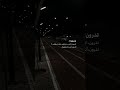 تدرون التعب منتجي على ضلوعي لايك اشتراك شعرعراقي رائد ابو فتيان الشاعر علي المنصوري متابعة