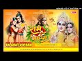 Ram aayenge bhajanvishal mishrapayal devhard dholki mix dj ajay diwana bandra no1