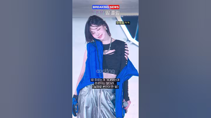 결국 윈터를 땀 흘리게 만든 일본 날씨와 코디