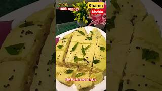 shortsmix dal chawal dhokla recipesupar spong dhoklaदाल चावल ढोकळाyoutubeshort tasty ytshort