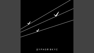 картинка: Не уходи