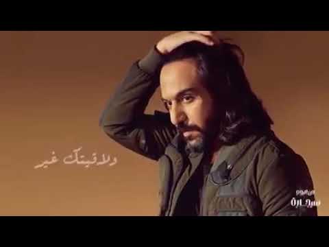 برموو اغنيه رامي الحمول بهاء سلطان