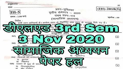 Deled 3rd Sem SOCIAL SCIENCE 3 NOV 2020 Paper Solution डीएलएड तृतीय सेमेस्टर 3 नवम्बर 2020 पेपर हल