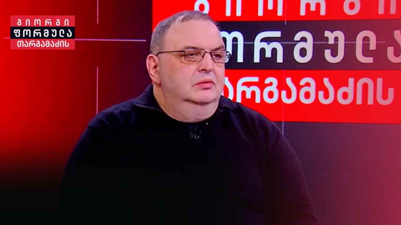 ინტერვიუ გუბაზ სანიკიძესთან