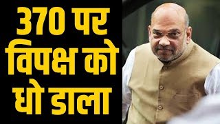 Jammu Kashmir में Article 370 पर Amit Shah ने Rajya Sabha में विपक्ष को दिया करारा जवाब Full