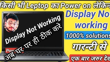 hp Laptop Display Problem Solution || 100% Working || Repair at your home | hplaptop rajatmishra