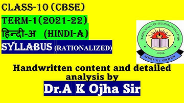 CBSE Class 10th Syllabus Term-1 Hindi-A 2021-22(Latest Rationalized Syllabus)