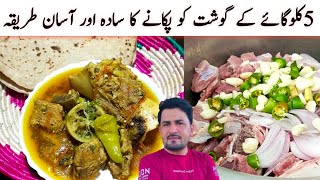 beef recipe imran Umar |Namkeen Gosht Bakra Eid Special Recipe |بکرا عید سپیشل دیسی طریقے سے بنائیں|