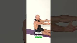 Пилатес для начинающих: Спокойствие и Растяжка на Коврике #shorts