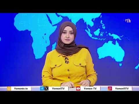 كندا تدرج مليشيات #الحوثي في قائمة المنظمات الإرهابية #اليمن #قناة_اليمن