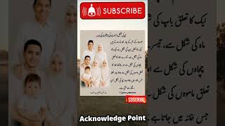 Bacha Baap Par Jayega Ya Maa Par? Imam Jafar Sadiq (A.S) Ka Farman!