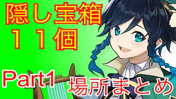 تحميل 隠しトレジャー