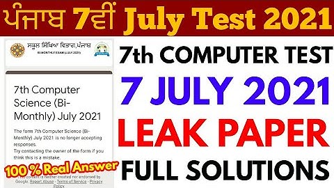 Pseb 7th computer July test today 7-7-2021 full solutions | 100 % real answer solved 7th July test