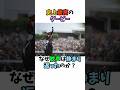 史上最高のダービーなぜ歓声は静まり返ったのか？#競馬 #horse