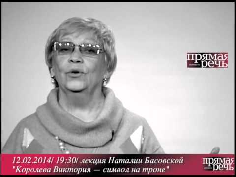 БАСОВСКАЯ НАТАЛЬЯ ИВАНОВНА ВСЕ ЛЕКЦИИ СКАЧАТЬ БЕСПЛАТНО БАСОВСКАЯ НАТАЛЬЯ ИВАНОВНА ВСЕ ЛЕКЦИИ СКАЧАТЬ БЕСПЛАТНО