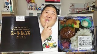 300円弁当 VS 1万円弁当