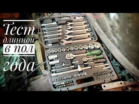 Набор инструментов Волат