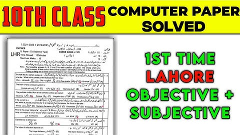 Computer Class 10th Lahore Board Group 1 Solved Paper 2023