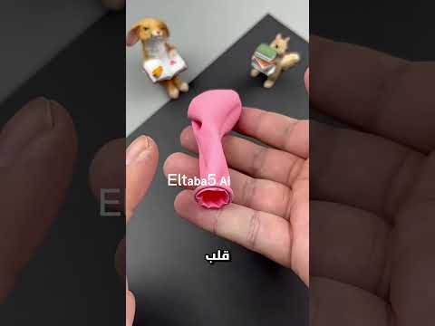 شوفوا البلونة الغريبة دى