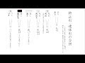 現代語への長い道(後半)